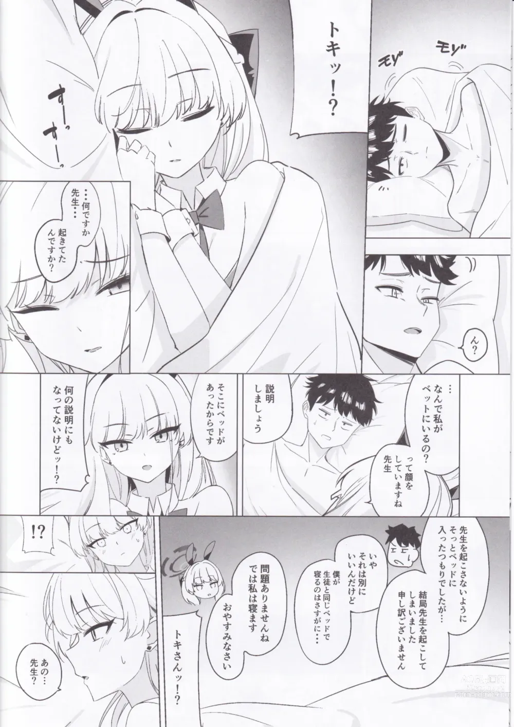 Page 7 of doujinshi Asuma Toki no Kawaii Kao ga Mitai