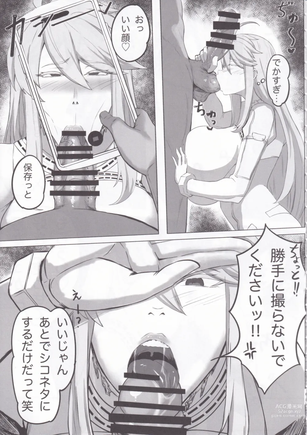 Page 15 of doujinshi Hoshi, Nikuyoku ni Ochi Shizumu