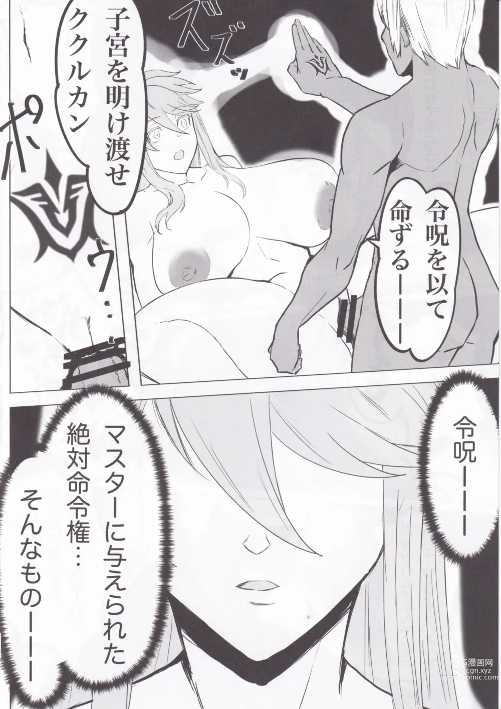 Page 30 of doujinshi Hoshi, Nikuyoku ni Ochi Shizumu