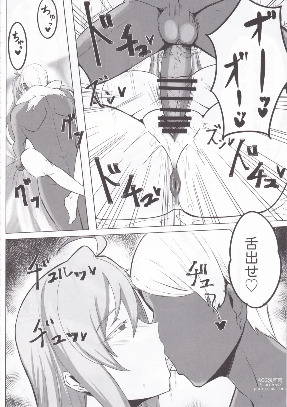 Page 32 of doujinshi Hoshi, Nikuyoku ni Ochi Shizumu