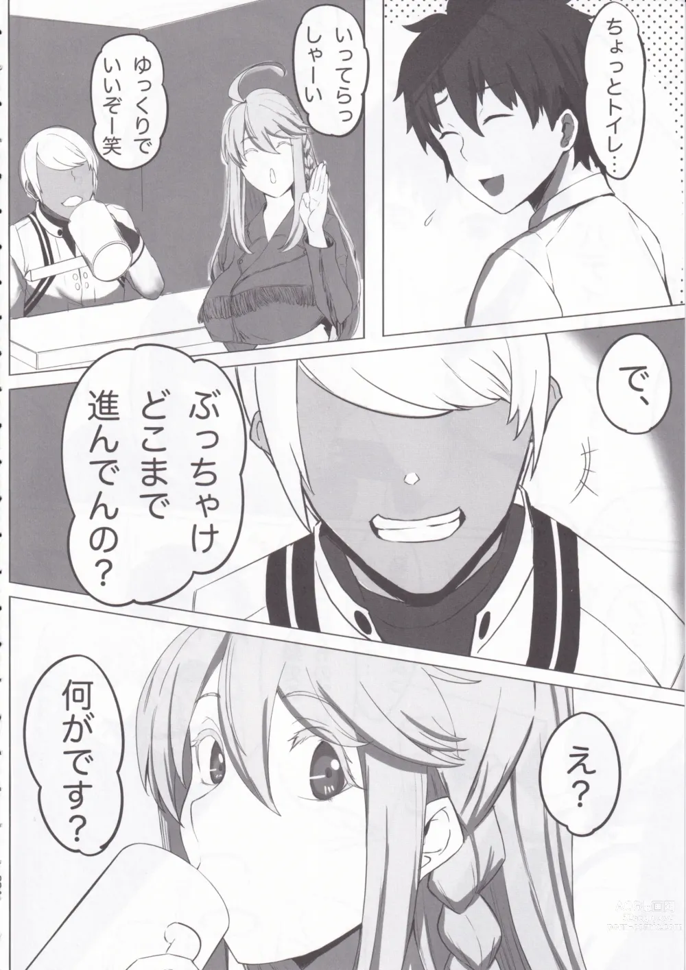 Page 6 of doujinshi Hoshi, Nikuyoku ni Ochi Shizumu