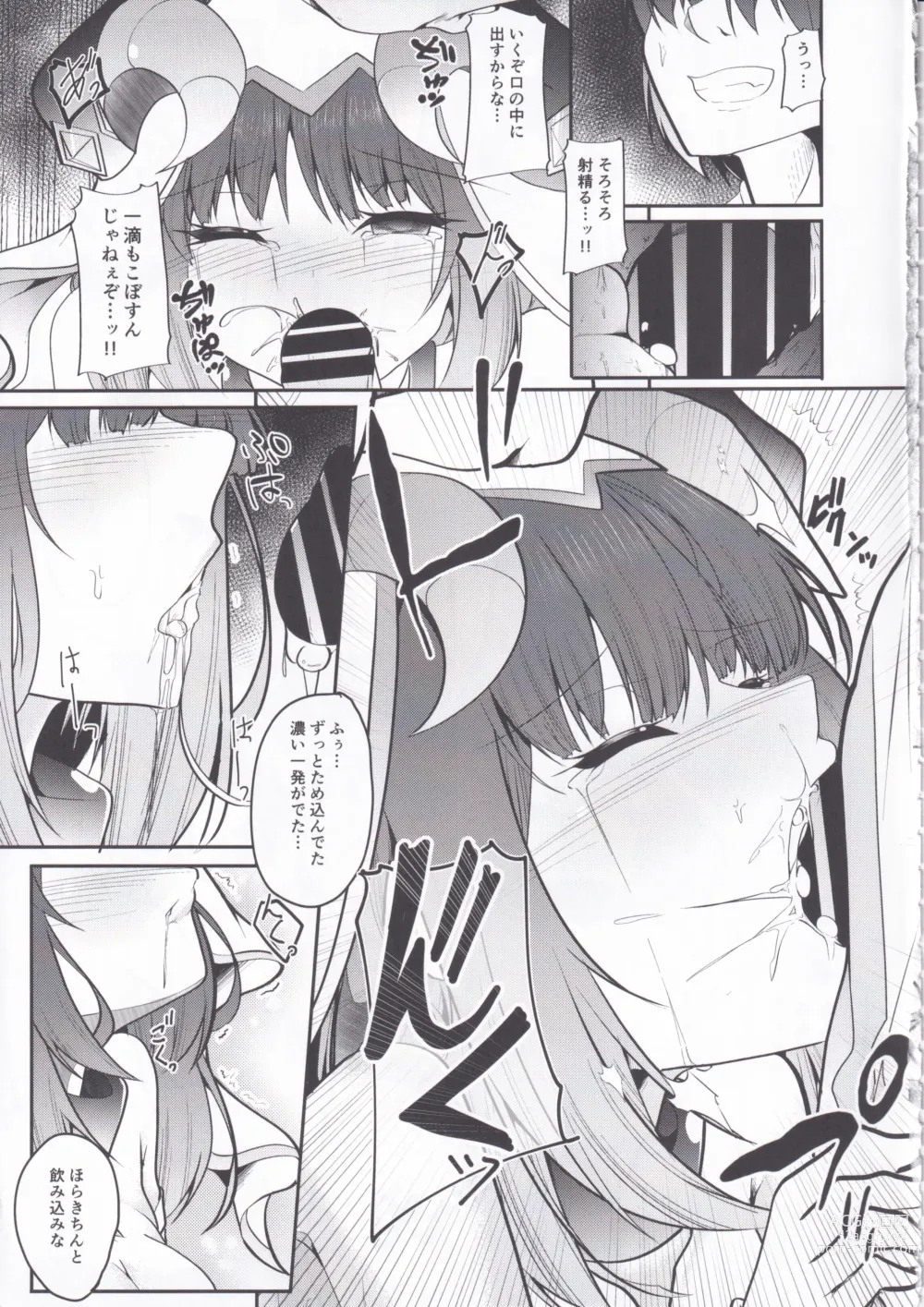 Page 13 of doujinshi Hikentai Nilou ~Akasha Tanmatsu ni Yoru Saimin Jikken Kiroku~