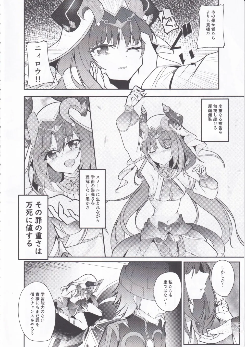 Page 6 of doujinshi Hikentai Nilou ~Akasha Tanmatsu ni Yoru Saimin Jikken Kiroku~