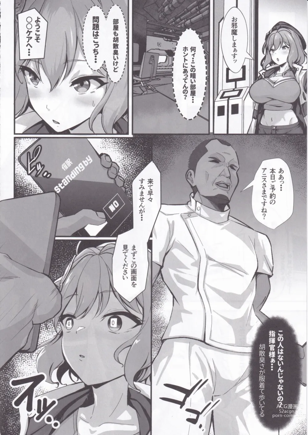 Page 6 of doujinshi Mesudo Anis