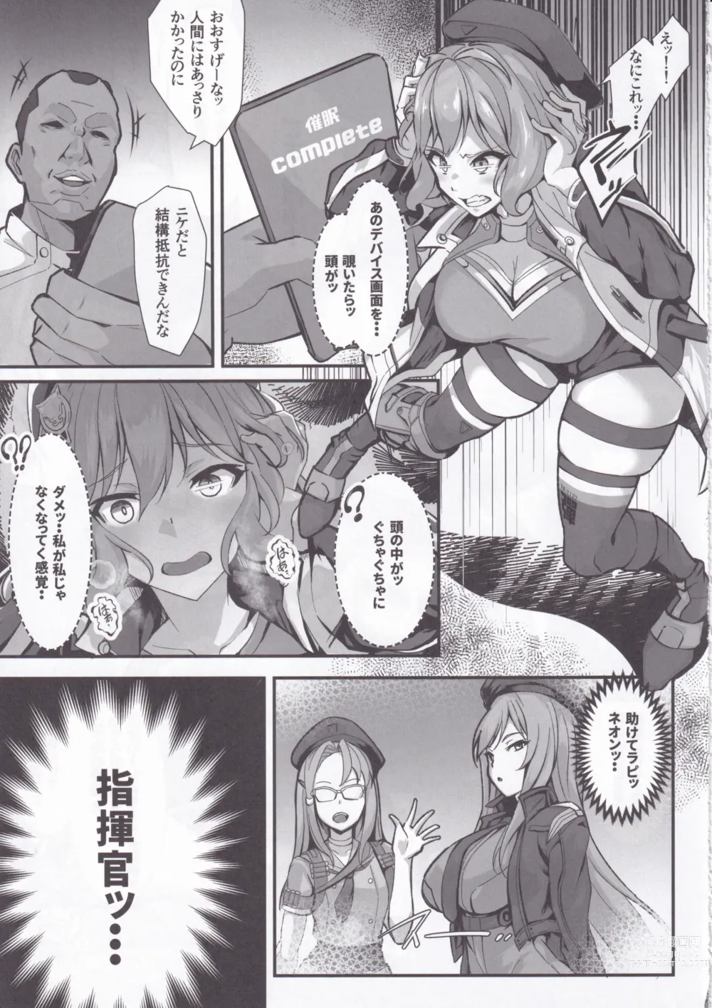 Page 7 of doujinshi Mesudo Anis