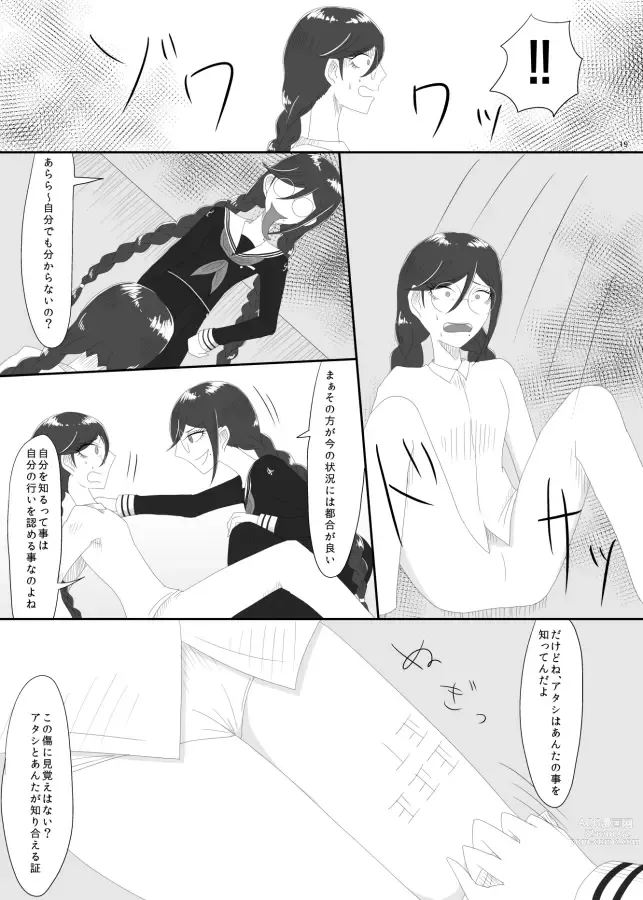 Page 17 of doujinshi 2016/8/13 Hakkou Kanbai Hon Sairoku