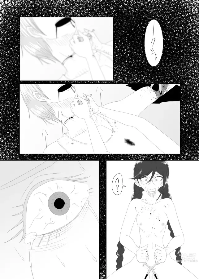 Page 18 of doujinshi 2016/8/13 Hakkou Kanbai Hon Sairoku