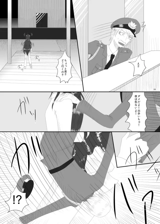 Page 31 of doujinshi 2016/8/13 Hakkou Kanbai Hon Sairoku