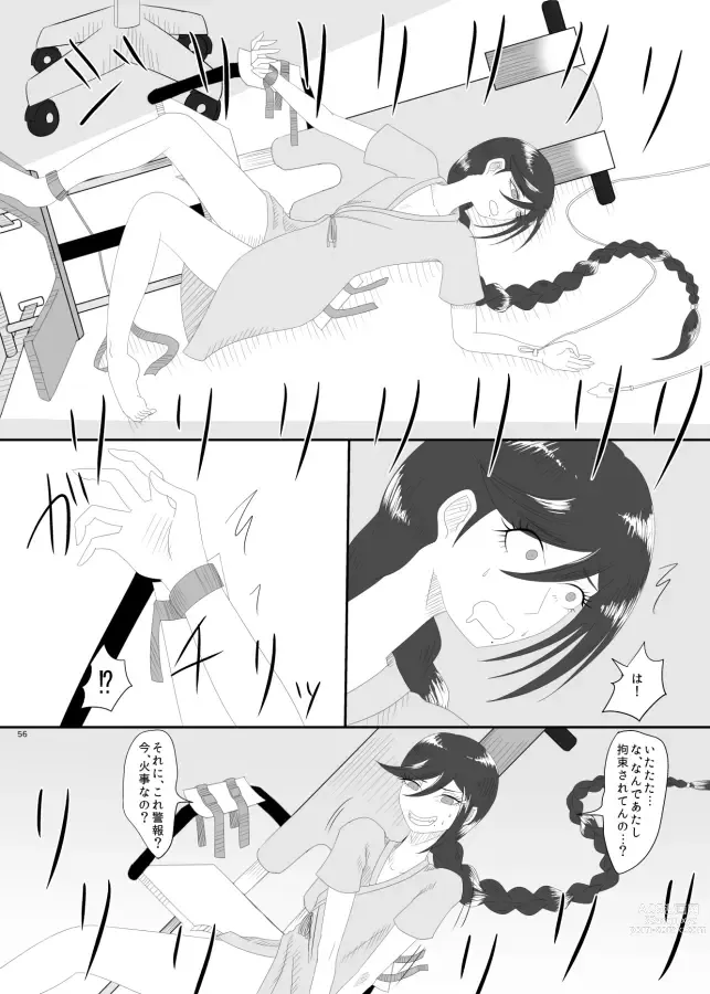 Page 54 of doujinshi 2016/8/13 Hakkou Kanbai Hon Sairoku