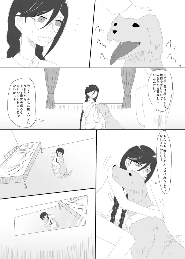 Page 9 of doujinshi 2016/8/13 Hakkou Kanbai Hon Sairoku