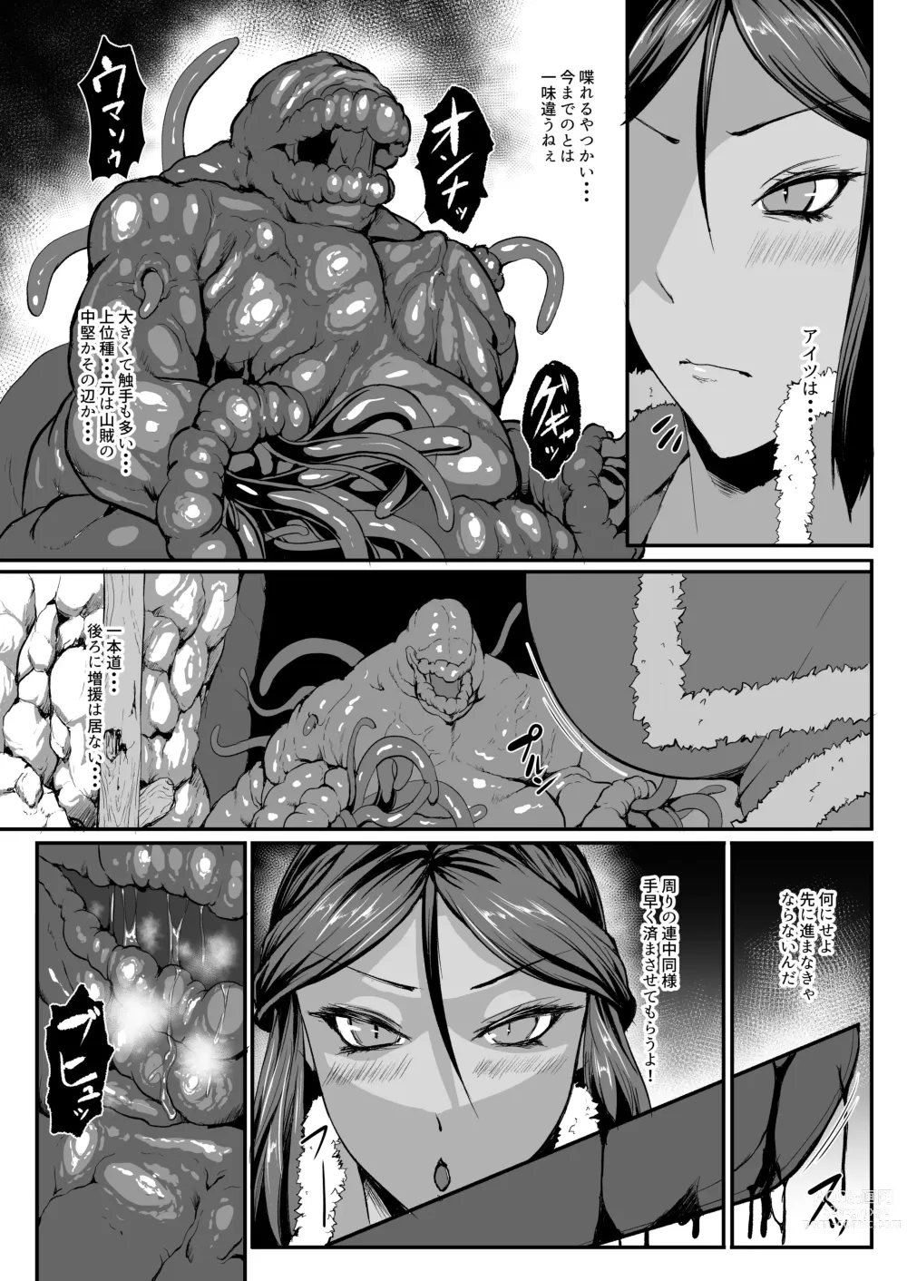 Page 6 of doujinshi H na Dungeon ga Afureru Sekai de 4