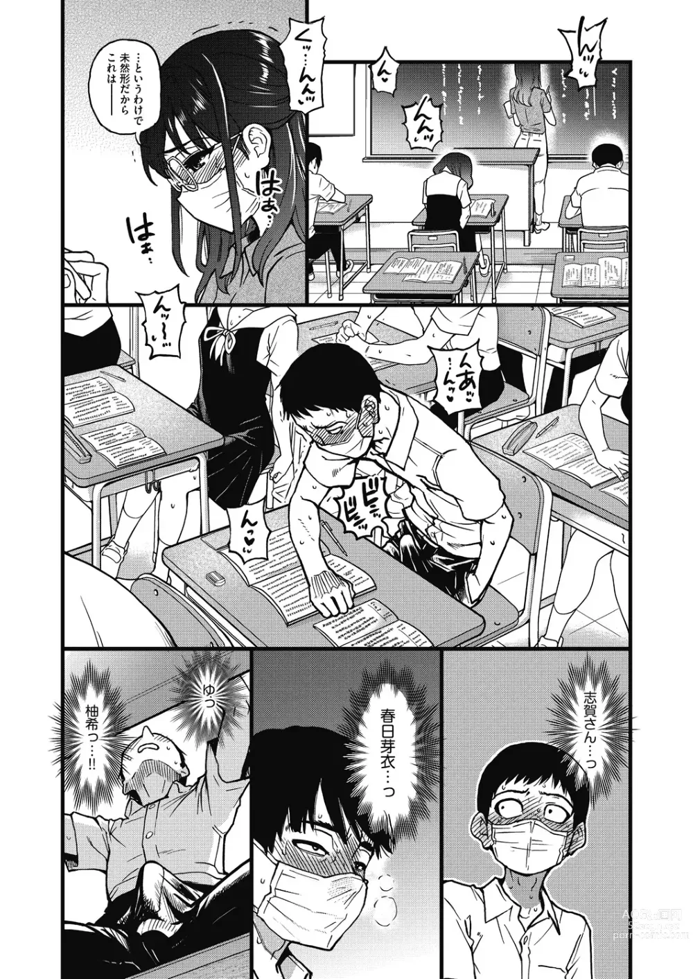 Page 102 of manga Boku no Seieki de Honpuku Kaiyu!!