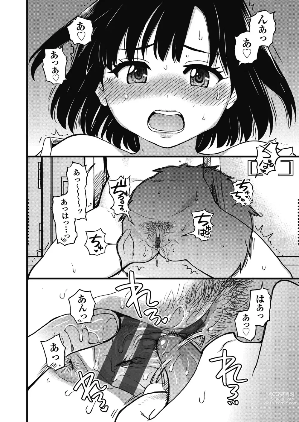 Page 105 of manga Boku no Seieki de Honpuku Kaiyu!!