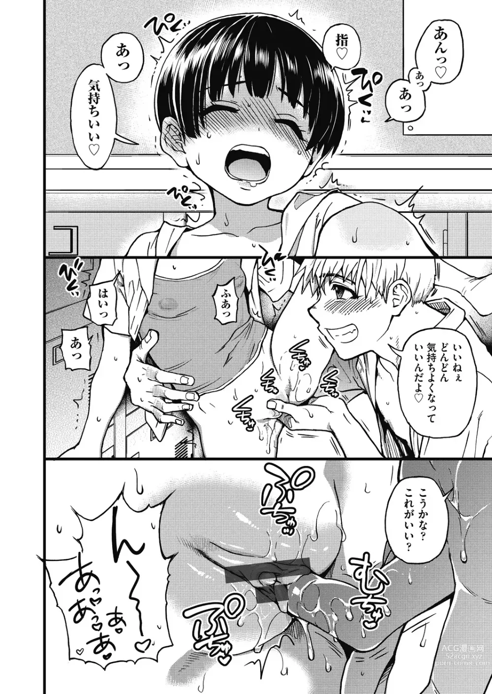 Page 107 of manga Boku no Seieki de Honpuku Kaiyu!!