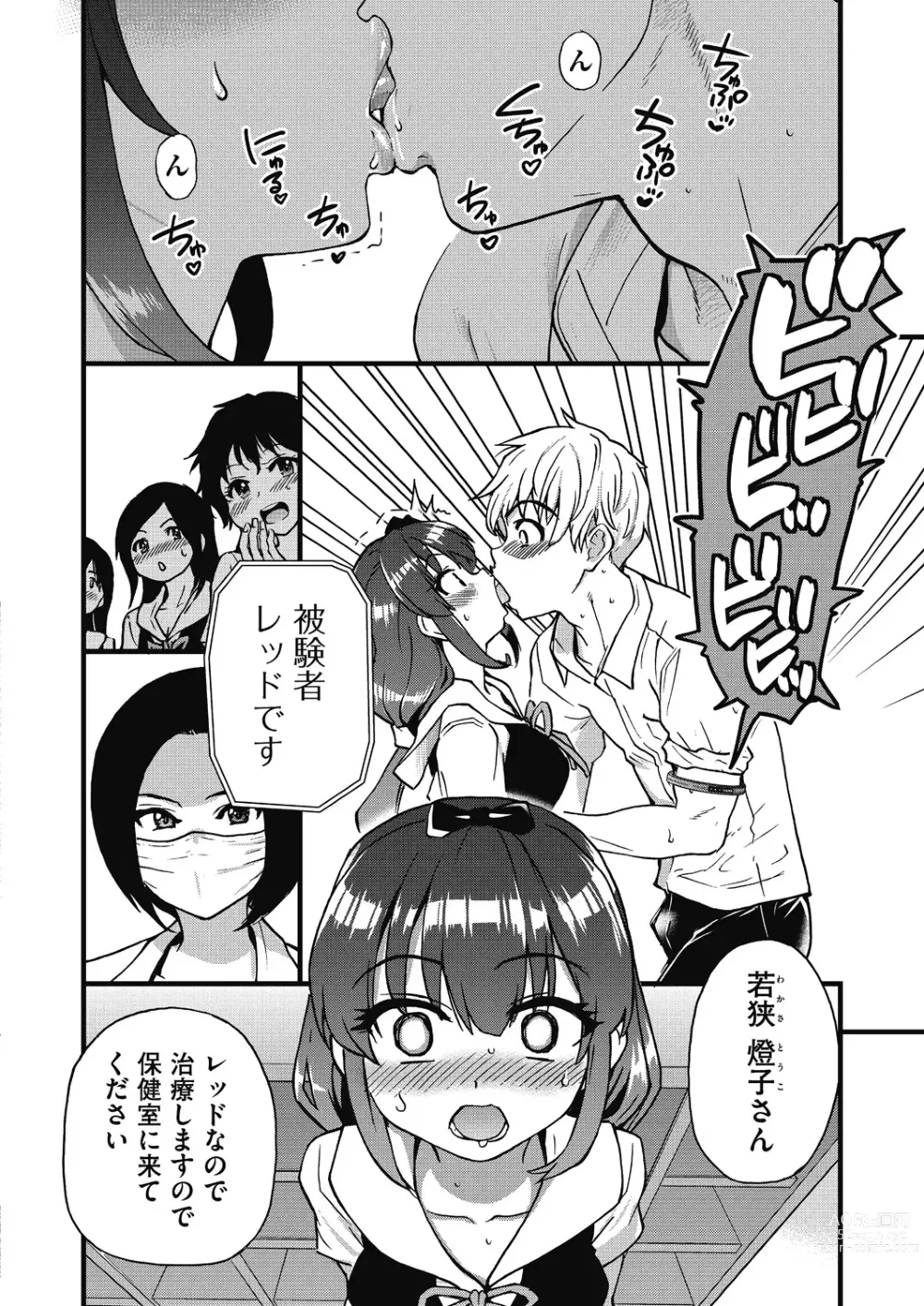 Page 17 of manga Boku no Seieki de Honpuku Kaiyu!!