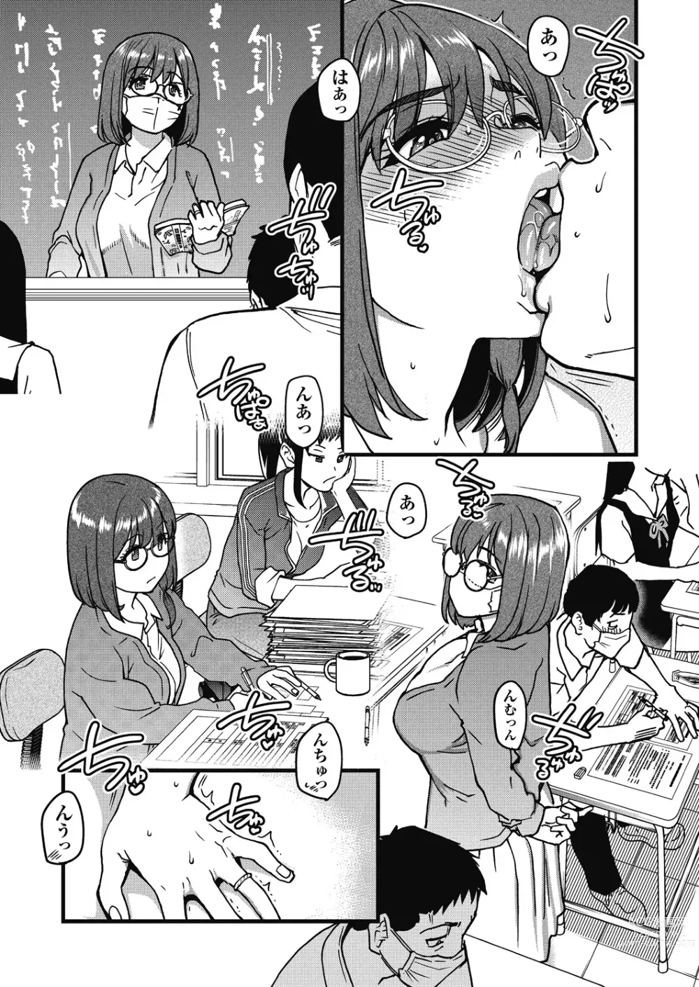 Page 218 of manga Boku no Seieki de Honpuku Kaiyu!!