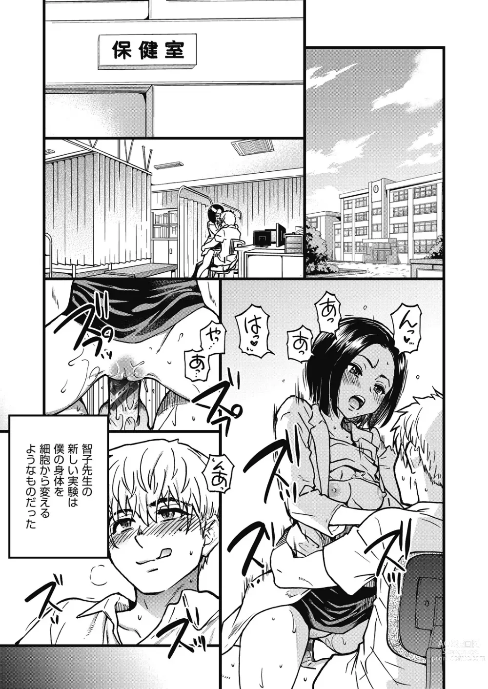 Page 270 of manga Boku no Seieki de Honpuku Kaiyu!!