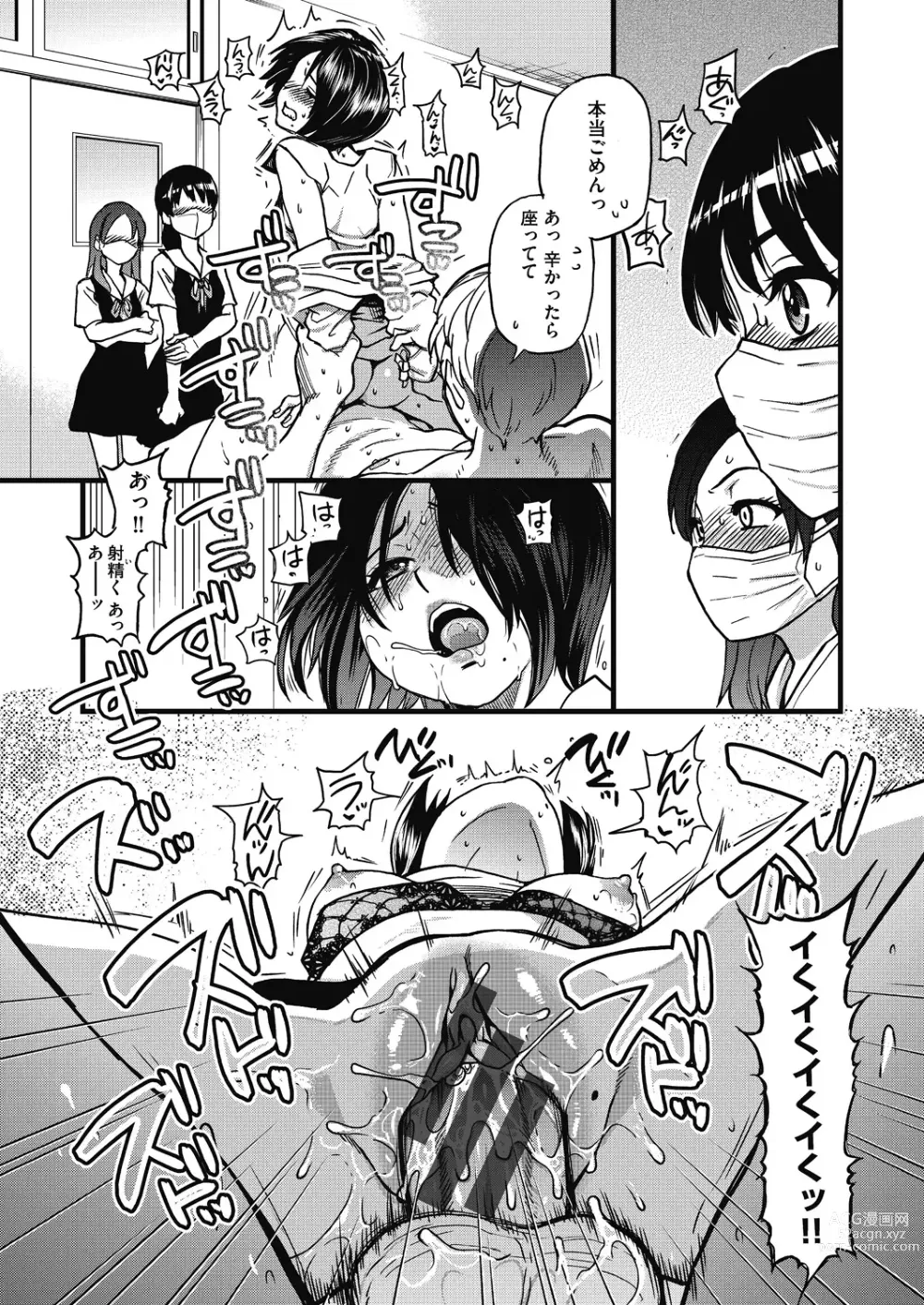 Page 76 of manga Boku no Seieki de Honpuku Kaiyu!!