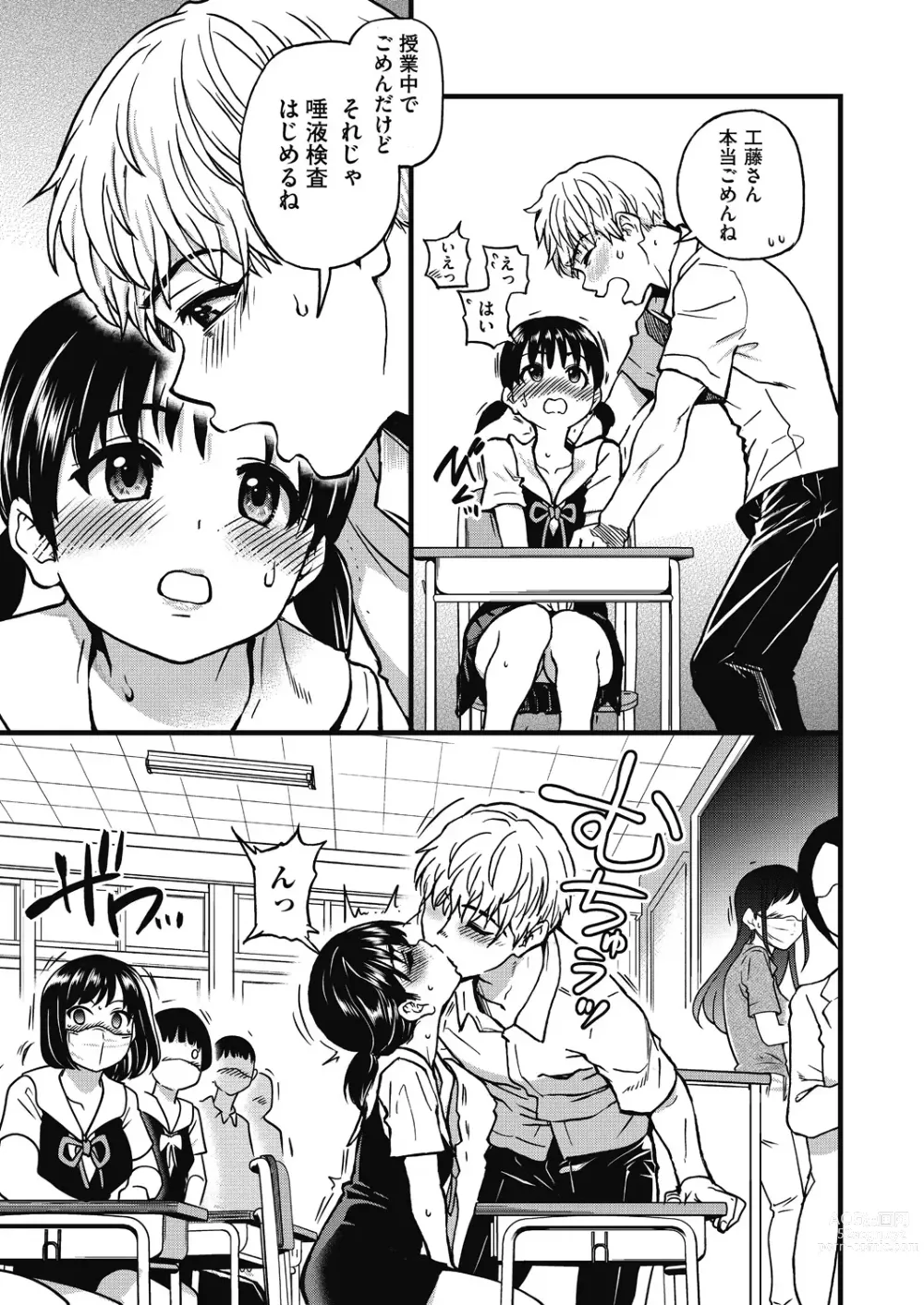 Page 86 of manga Boku no Seieki de Honpuku Kaiyu!!