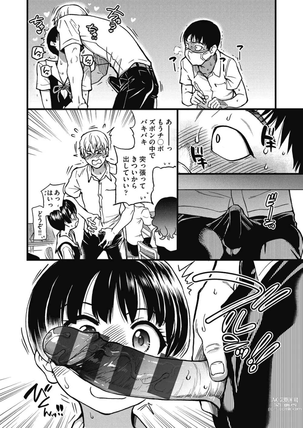 Page 91 of manga Boku no Seieki de Honpuku Kaiyu!!