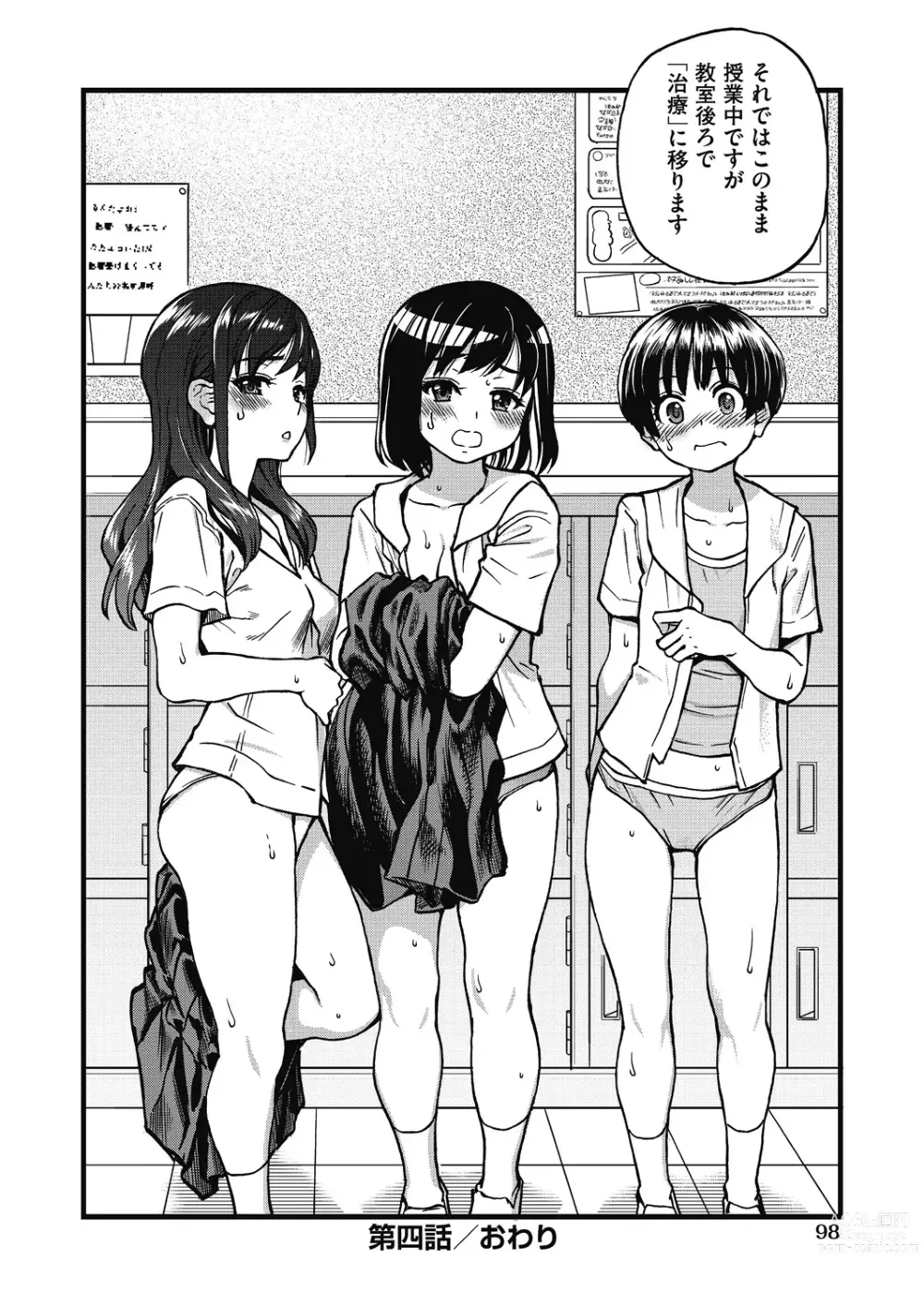 Page 99 of manga Boku no Seieki de Honpuku Kaiyu!!