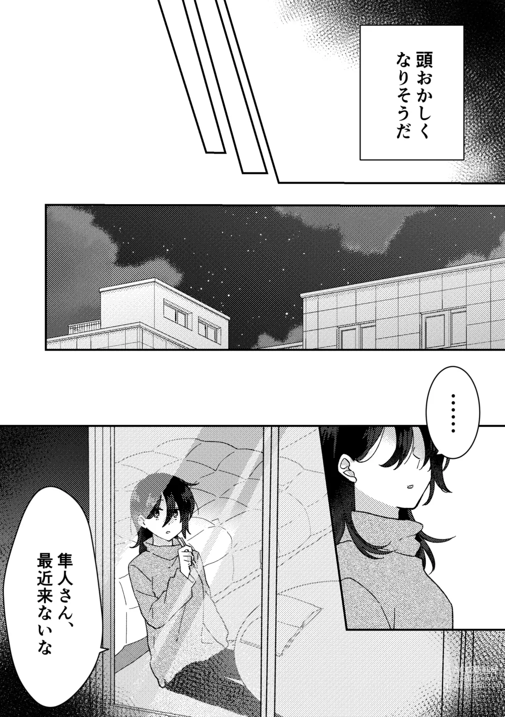 Page 17 of doujinshi Suki na Ko ni Gomu shinakute Ii yo? to Iwareta 1