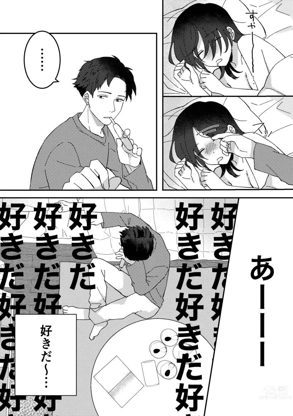 Page 7 of doujinshi Suki na Ko ni Gomu shinakute Ii yo? to Iwareta 1