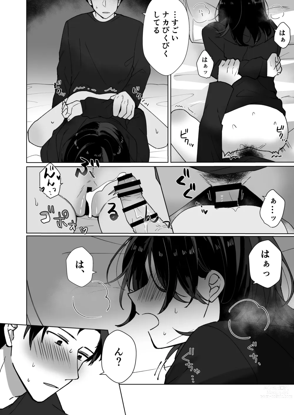 Page 16 of doujinshi Suki na Ko ni Gomu shinakute Ii yo? to Iwareta 1.5