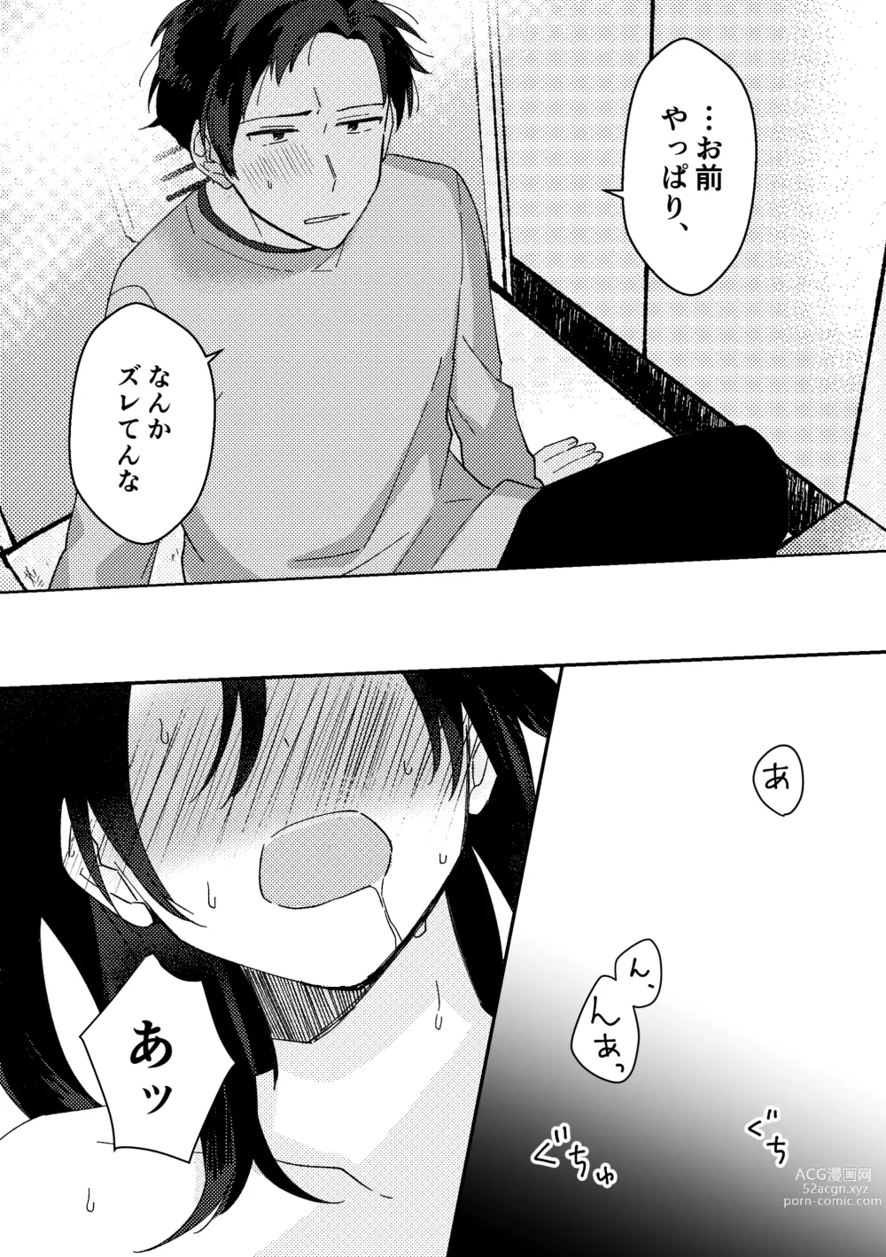 Page 21 of doujinshi Suki na Ko ni Gomu shinakute Ii yo? to Iwareta 2