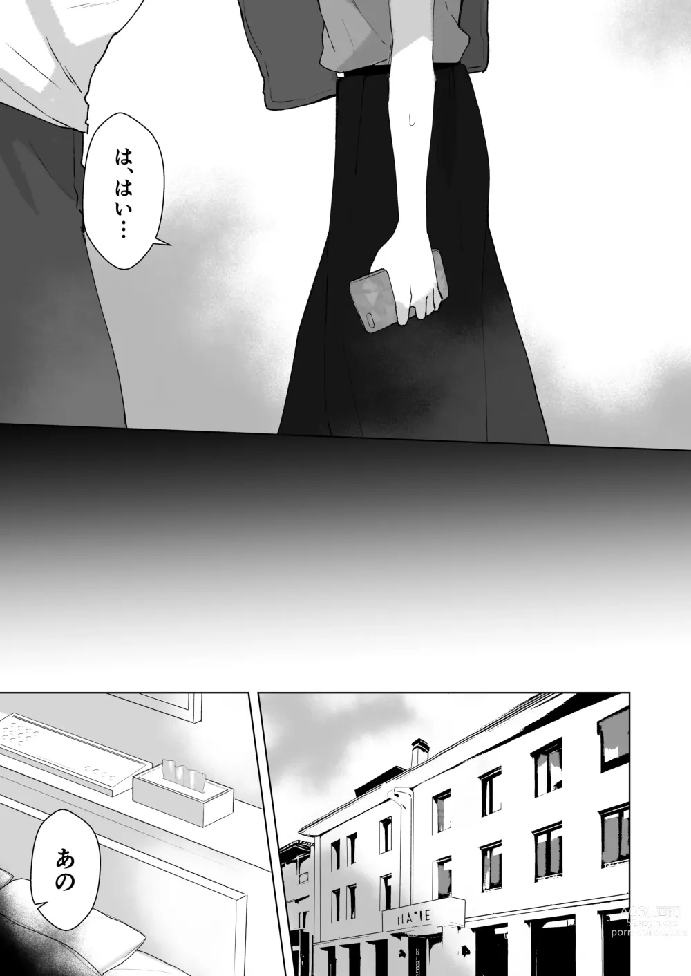 Page 14 of doujinshi #Seiyoku Genkai Uraaka Joshi