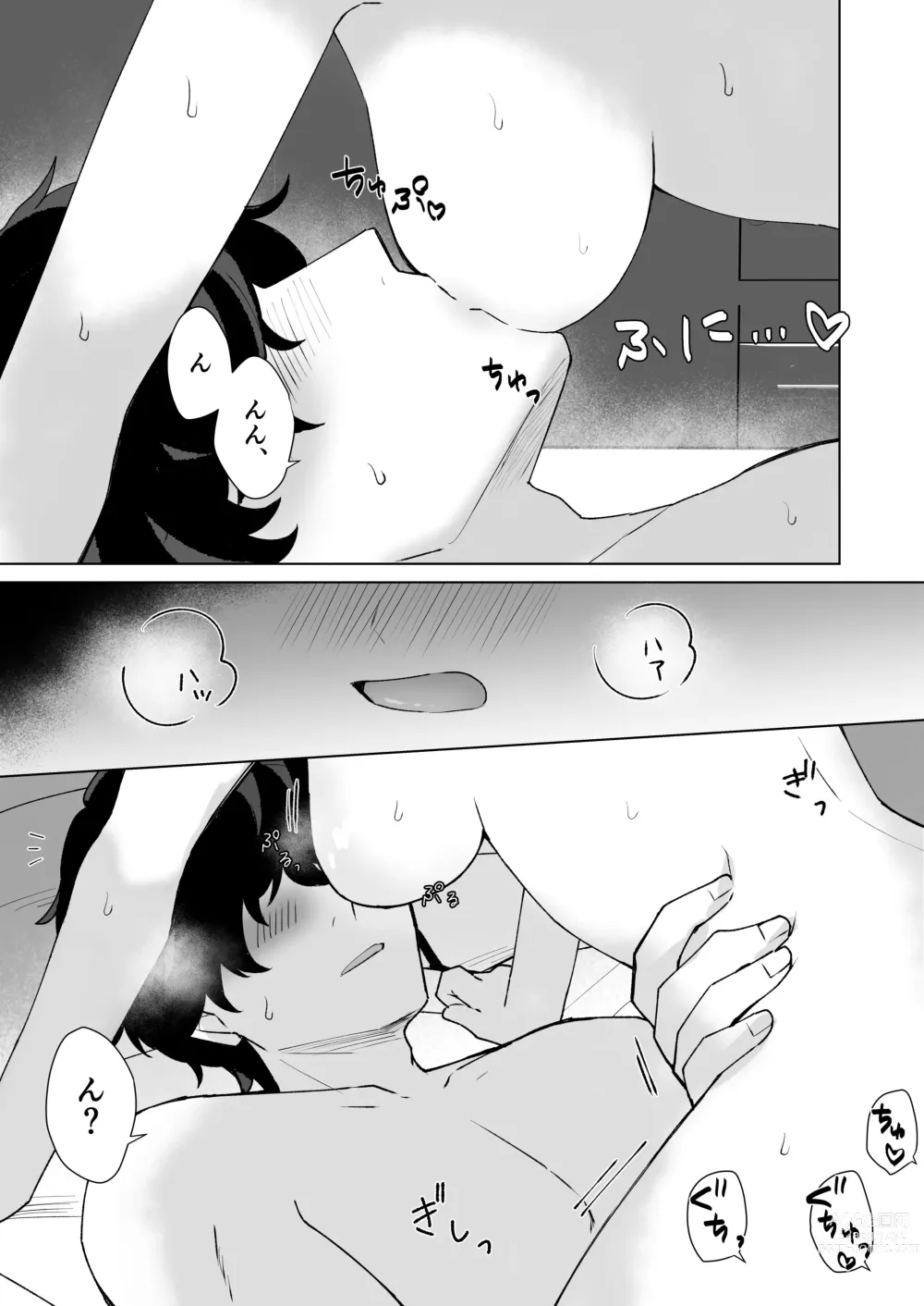 Page 22 of doujinshi #Seiyoku Genkai Uraaka Joshi