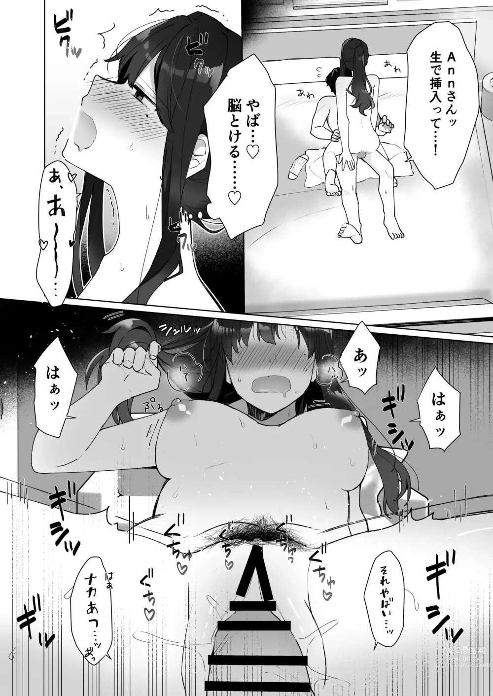 Page 25 of doujinshi #Seiyoku Genkai Uraaka Joshi