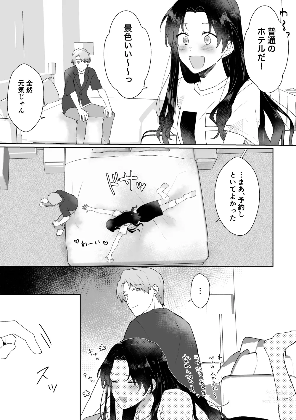 Page 11 of doujinshi SeFri ni Gomu shinakute Ii yo? to Iwareta