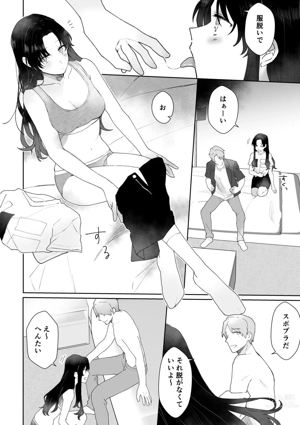 Page 13 of doujinshi SeFri ni Gomu shinakute Ii yo? to Iwareta