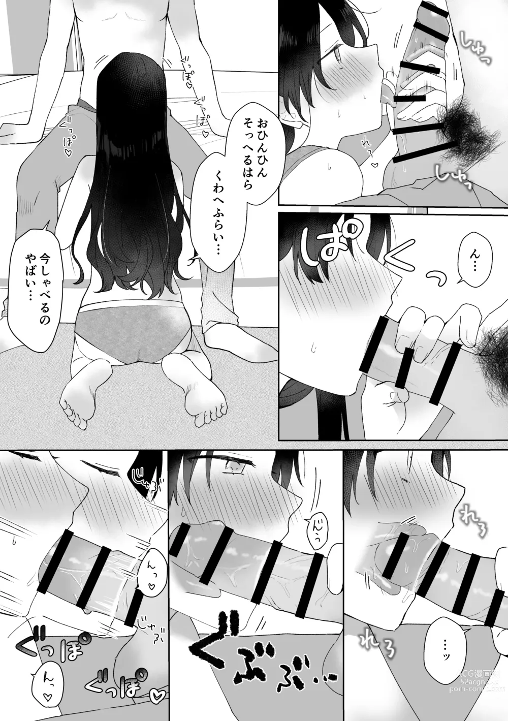 Page 15 of doujinshi SeFri ni Gomu shinakute Ii yo? to Iwareta