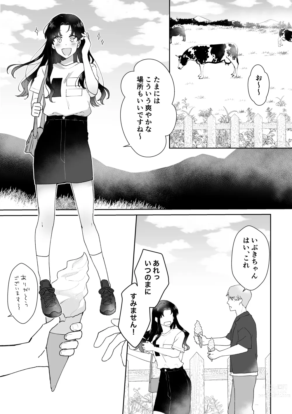 Page 6 of doujinshi SeFri ni Gomu shinakute Ii yo? to Iwareta