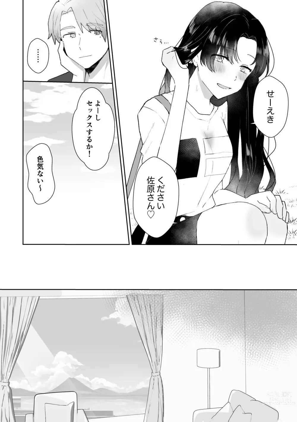 Page 10 of doujinshi SeFri ni Gomu shinakute Ii yo? to Iwareta