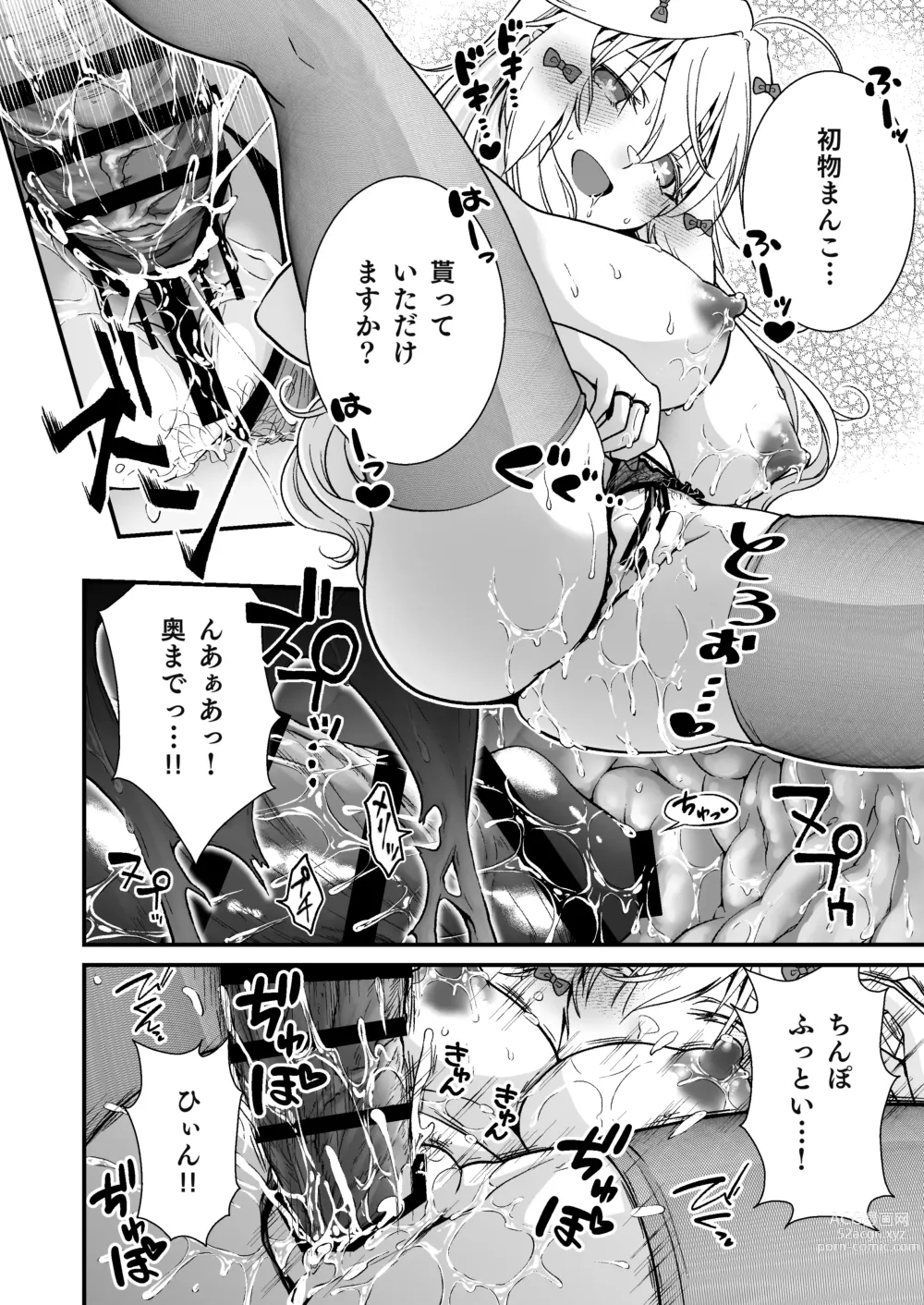 Page 18 of doujinshi Nemuri Hime no, Mucchimuchi na Karada de Shasei no Osewa shite morau