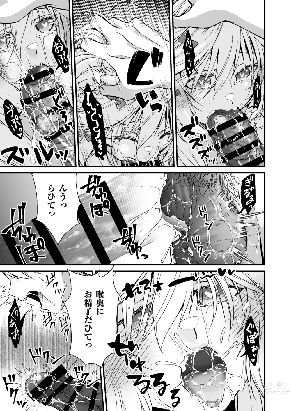 Page 29 of doujinshi Nemuri Hime no, Mucchimuchi na Karada de Shasei no Osewa shite morau