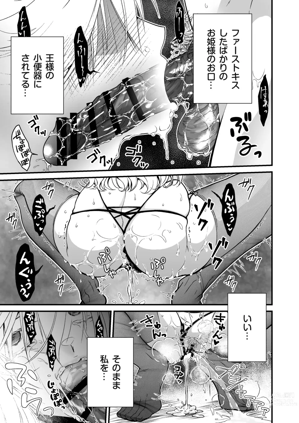 Page 31 of doujinshi Nemuri Hime no, Mucchimuchi na Karada de Shasei no Osewa shite morau