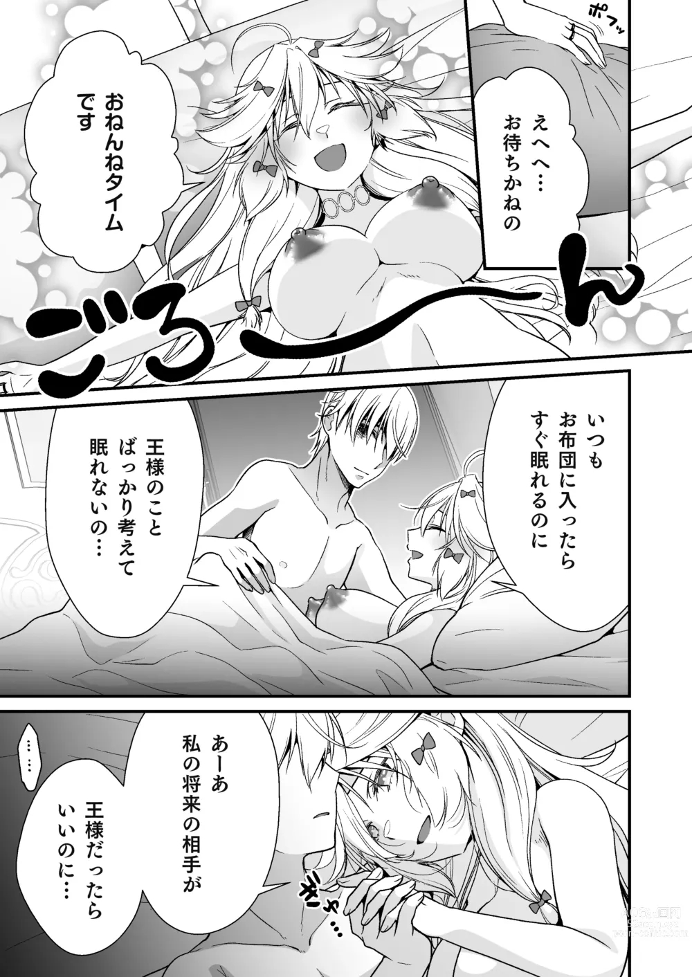 Page 33 of doujinshi Nemuri Hime no, Mucchimuchi na Karada de Shasei no Osewa shite morau