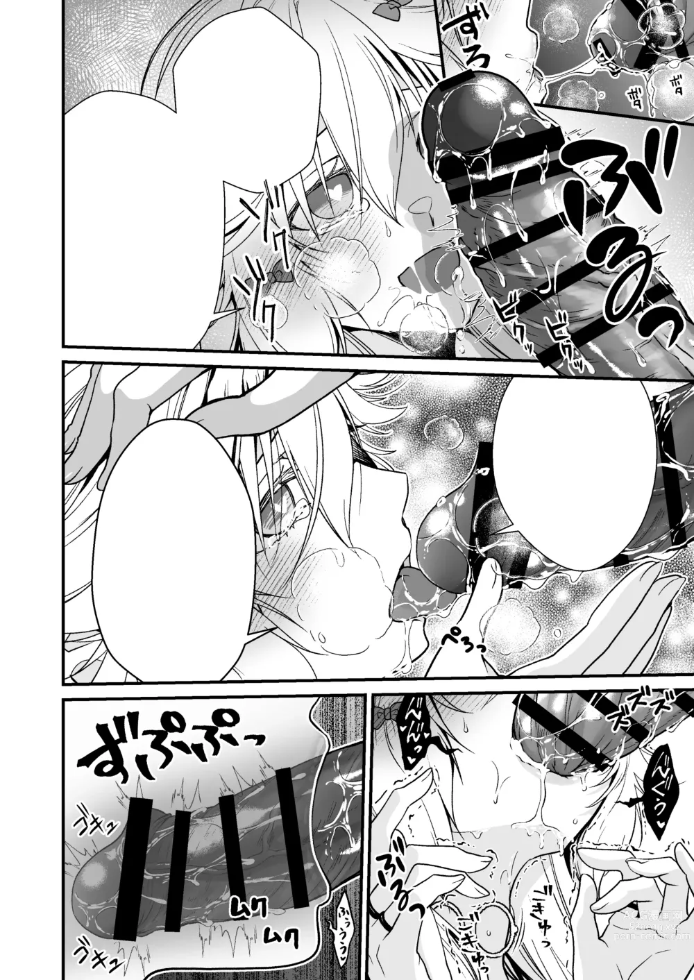 Page 60 of doujinshi Nemuri Hime no, Mucchimuchi na Karada de Shasei no Osewa shite morau