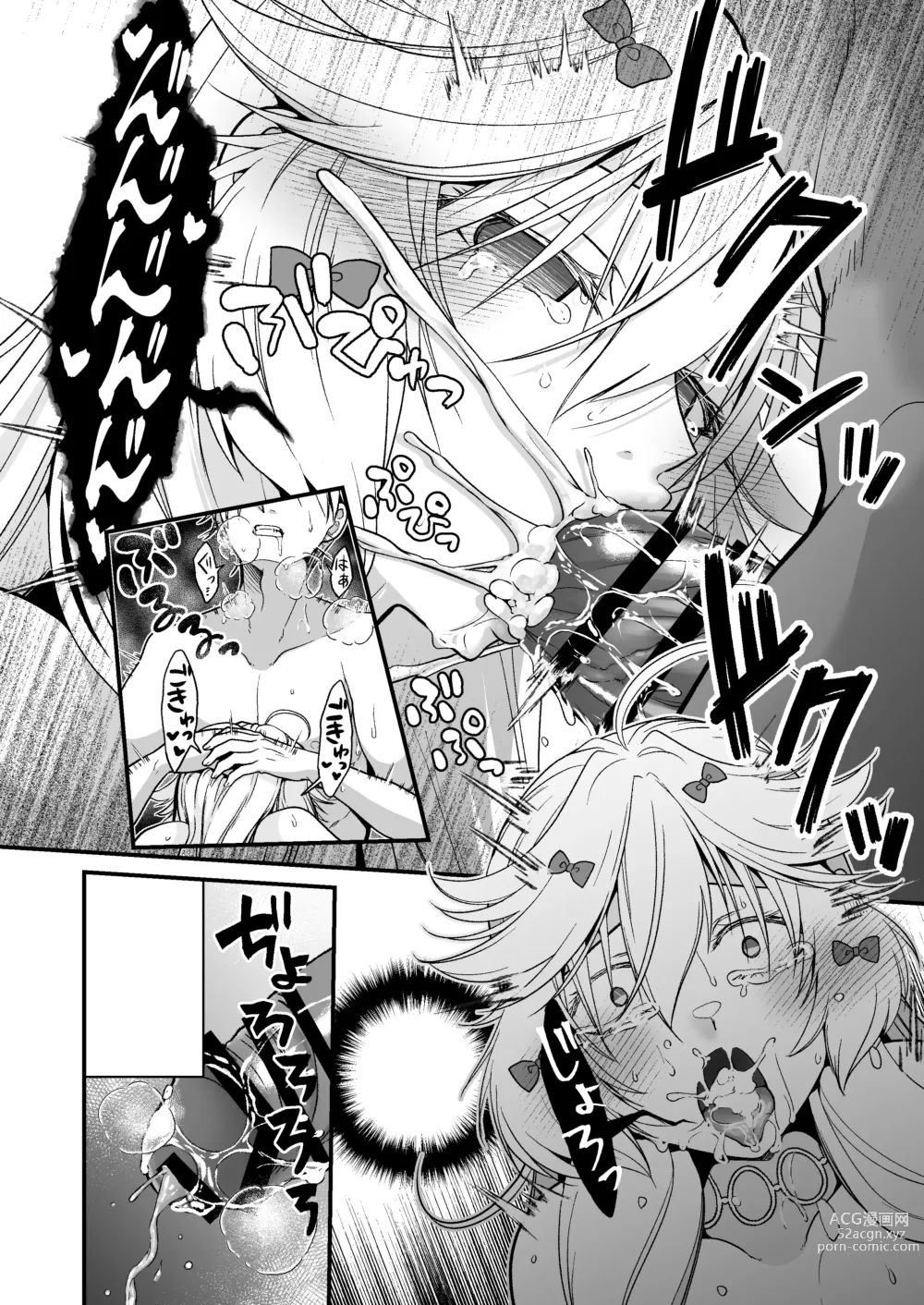 Page 62 of doujinshi Nemuri Hime no, Mucchimuchi na Karada de Shasei no Osewa shite morau