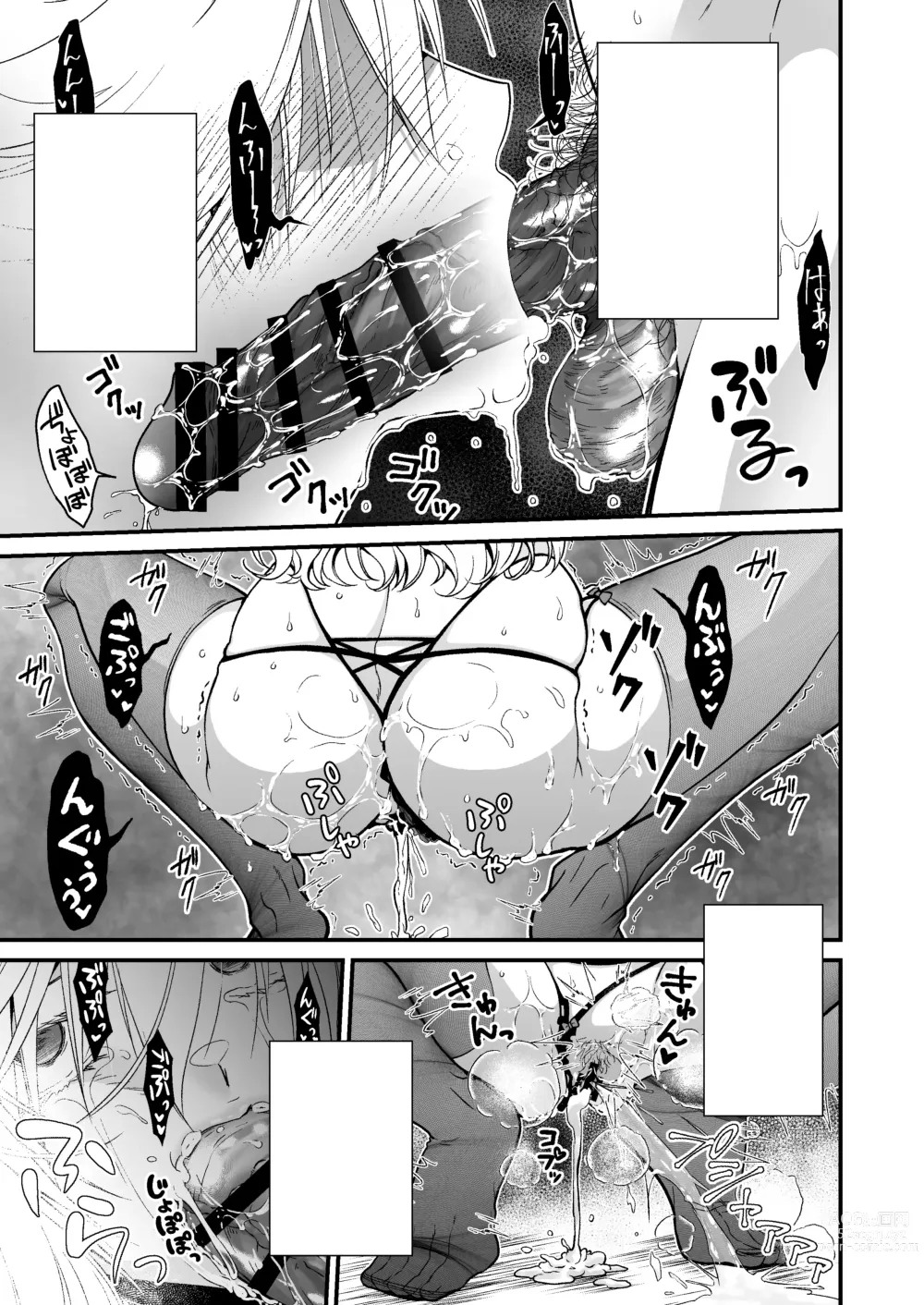 Page 63 of doujinshi Nemuri Hime no, Mucchimuchi na Karada de Shasei no Osewa shite morau