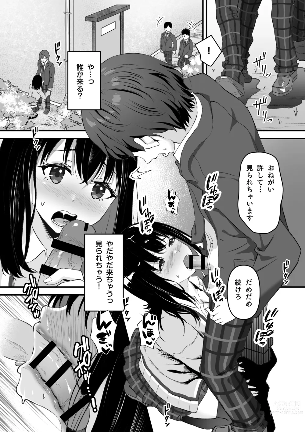 Page 17 of doujinshi JK Odoshite Isshuukan de Netori Kansui! Kareshi o Mamoru Kenage na Anoko o Choukyou shichaou!