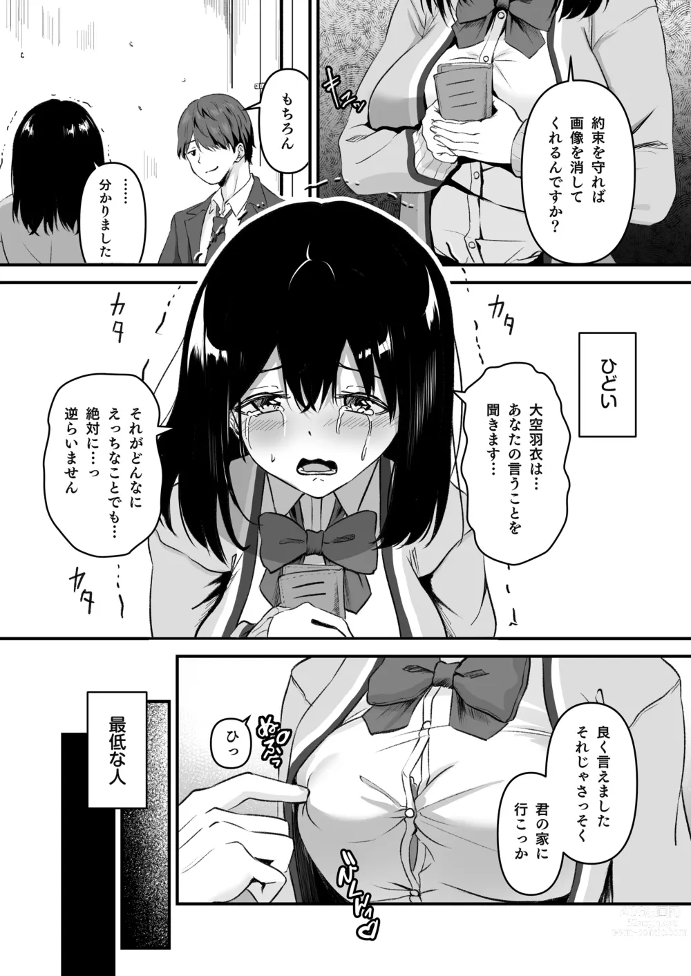 Page 5 of doujinshi JK Odoshite Isshuukan de Netori Kansui! Kareshi o Mamoru Kenage na Anoko o Choukyou shichaou!