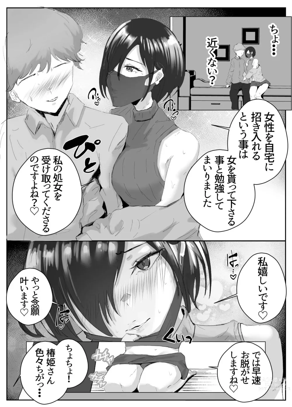 Page 20 of doujinshi Dosukebe Zannen Bijin-tachi to no Harem Monogatari_Tanpenshuu