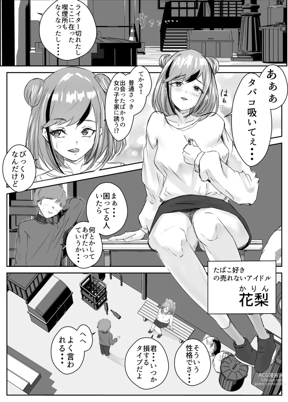 Page 3 of doujinshi Dosukebe Zannen Bijin-tachi to no Harem Monogatari_Tanpenshuu