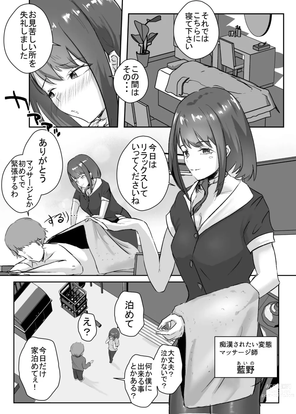 Page 27 of doujinshi Dosukebe Zannen Bijin-tachi to no Harem Monogatari_Tanpenshuu