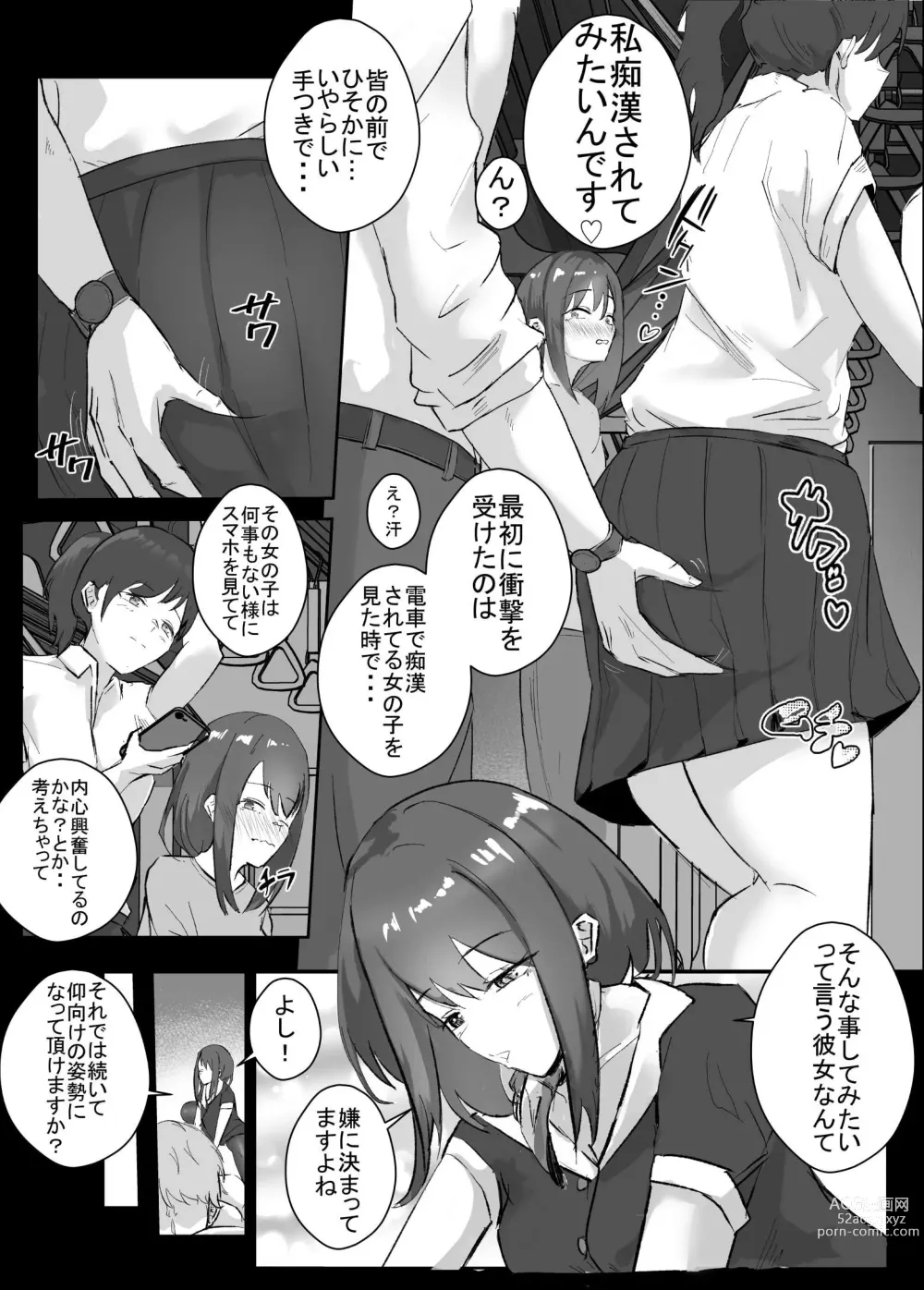 Page 29 of doujinshi Dosukebe Zannen Bijin-tachi to no Harem Monogatari_Tanpenshuu